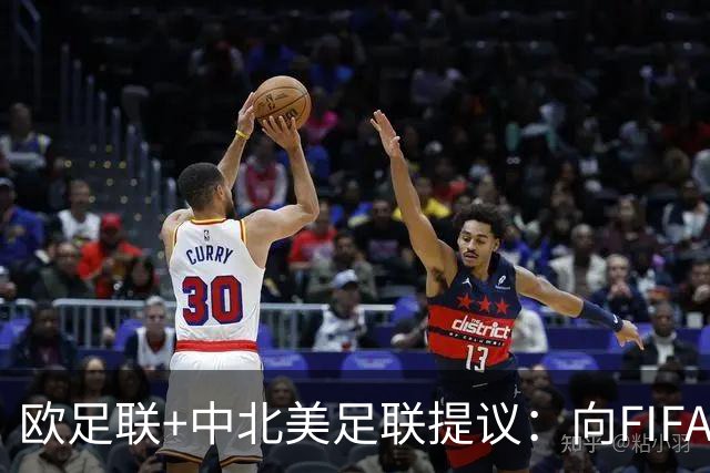 欧足联+中北美足联提议：向FIFA211个成员国发放21亿美元